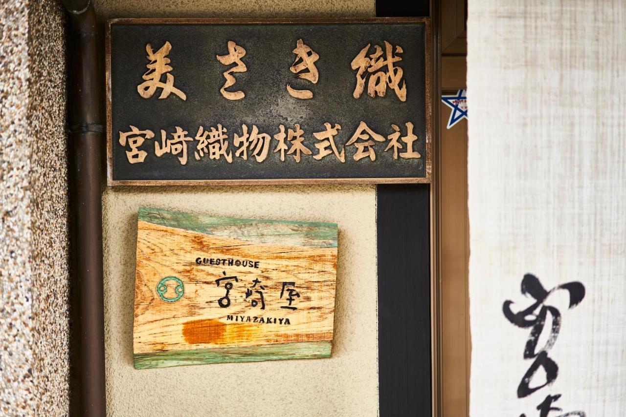 Vila Miyazakiya Kjóto Exteriér fotografie